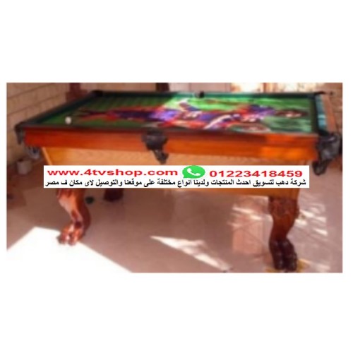 طاولة بلياردو 8 قدم رجل اسد تصنيع خبرة مصرية بالحجز